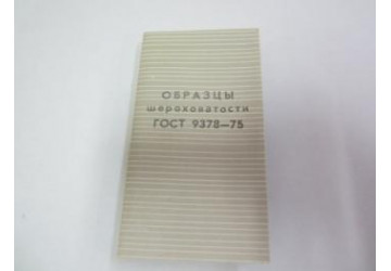 Набор образцов шероховатости поверхности сравнения (ОШС) по стали, фрезерование цилиндрическое (ФЦ) набор из 6 шт., Ra (0,8; 1,6; 3,2; 6,3; 12,5; 25) мкм, ГОСТ 9378-75