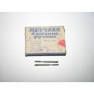 Метчик машинно-ручной комплектный,   М3х0,5 мм осн., 2 шт., Р6М5, ГОСТ 3266-81