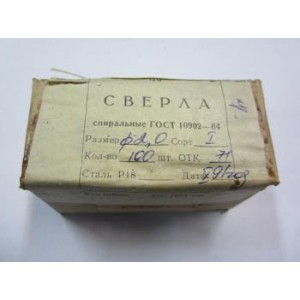 Сверло по металлу с ц/х,  2,00 мм, В1 и В, Р18, ГОСТ 10902-77