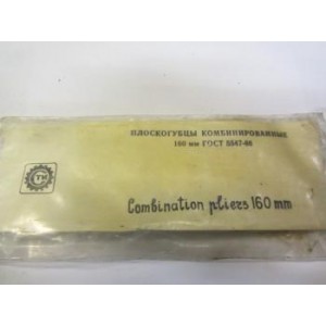 Плоскогубцы комбинированные, 160 мм, ГОСТ 5547-93