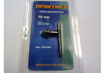 Ключ к патрону  10 мм, Т-образный, Практика