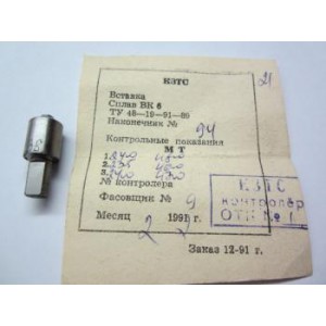 Наконечник для измерения твердости по методу Роквелла, ВК6
